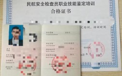 安檢員證怎么自考多少錢