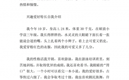女生個(gè)人特長(zhǎng)一般寫什么