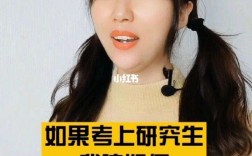 女兒考上研究生如何低調發朋友圈
