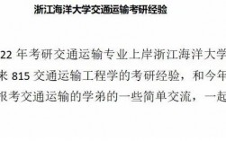 交通運(yùn)輸考研可以考什么專業(yè)(交通運(yùn)輸規(guī)劃與管理考研)