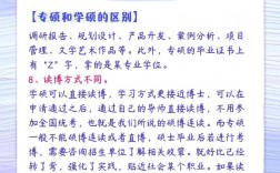 學碩轉專碩(入學后學碩可以轉專碩嗎)
