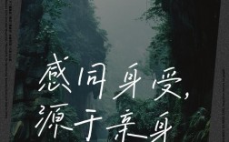 感同身受的意思