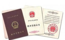 教師資格證有效期是終身的嗎