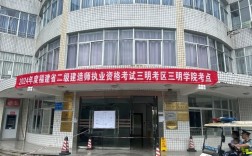 二級建造師考試地點及報名入口