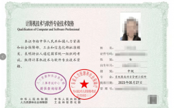 中級技術職稱評定要求和流程
