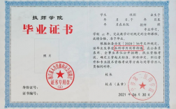 高級技工學校屬于什么學歷