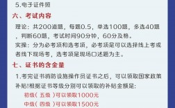 消防證報考條件2024年官網
