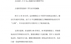 武威市安全教育平臺登錄（附網址+流程）