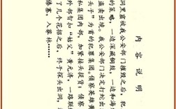 挨風(fēng)緝縫是什么意思_近義詞_來(lái)源