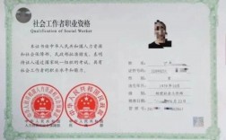 普通人考社工證好考嗎