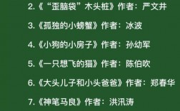 教育部推薦二年級(jí)必看10本課外書(二年級(jí)小朋友適合看什么課外書)