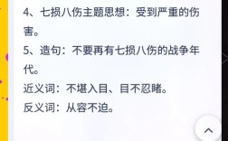 敗材傷錦的意思_釋義_出處