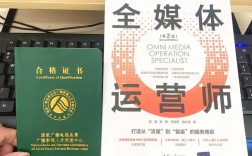 北京全媒體運營師班(學新媒體運營最好的培訓學校)