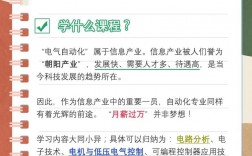 千萬(wàn)別學(xué)電氣自動(dòng)化