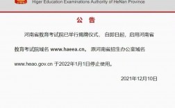 河南省教育考試院官方網站(河南省考生服務平臺入口)