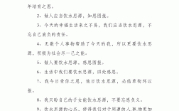 飲水思源造句
