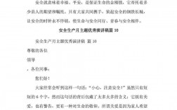 工地安全員的簡短講話(工人班前安全教育講話)