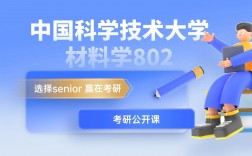 中科大考研專業(考研難度排名一覽表)
