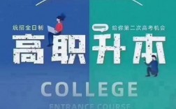?？粕究齐y嗎(專升本和自考本科的區別)