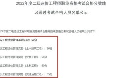 造價工程師及格分數線