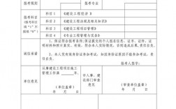 一級建造師允許報名專業(yè)怎么填