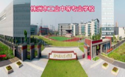 株洲工業(yè)中等專業(yè)學校官網(wǎng)