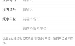 考研成績怎么查小分(考研分數查詢入口官網)
