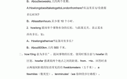 howsoon對什么提問(詳解)