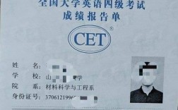 四六級成績單編號怎么查