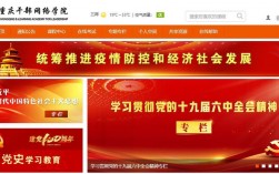 重慶干部網絡學院登錄入口（附網址+流程）