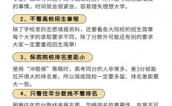 剛壓二本線怎么報志愿