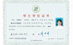 本科學(xué)位是什么學(xué)位