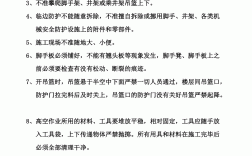 工地安全早會8個必講(施工現場安全教育)