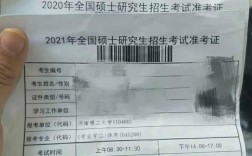 研究生入學照片是準考證照片嗎(研究生統考)
