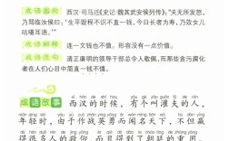 半懂不懂的意思_釋義_出處