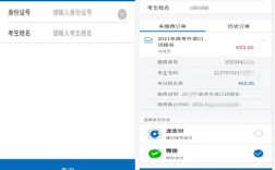 怎樣用身份證號(hào)查會(huì)考考號(hào)