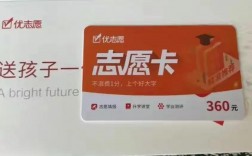 優志愿靠譜嗎