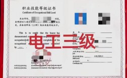 電工職業技能等級證書(哪一種電工證最有用)