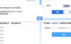 安全員b證查詢入口