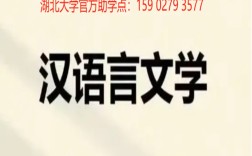 2025年自考漢語言文學(xué)考試科目及報(bào)名流程和入口