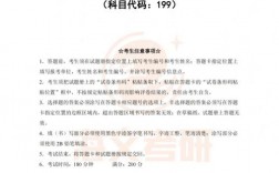 2023考研管綜難度(考研管綜真題)