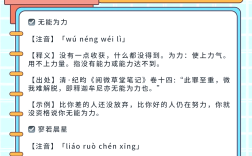 不可多得是什么意思_近義詞_來源