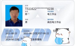 電工證網(wǎng)上報名(全國電工證考試官網(wǎng))