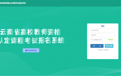 教師資格證報(bào)名系統(tǒng)