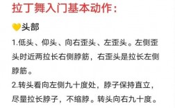 為什么有錢人不學拉丁舞