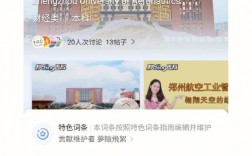 鄭州航空學院好就業嗎 情況如何