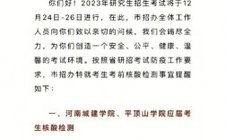 平頂山市考研報(bào)考點(diǎn)(考研報(bào)考點(diǎn)能隨便選嗎)