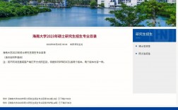 海南醫學院讀研怎么樣(海南醫學院考研招生簡章)