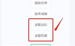 征集志愿填報入口2024