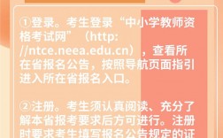 教資每次報(bào)名都要注冊(cè)